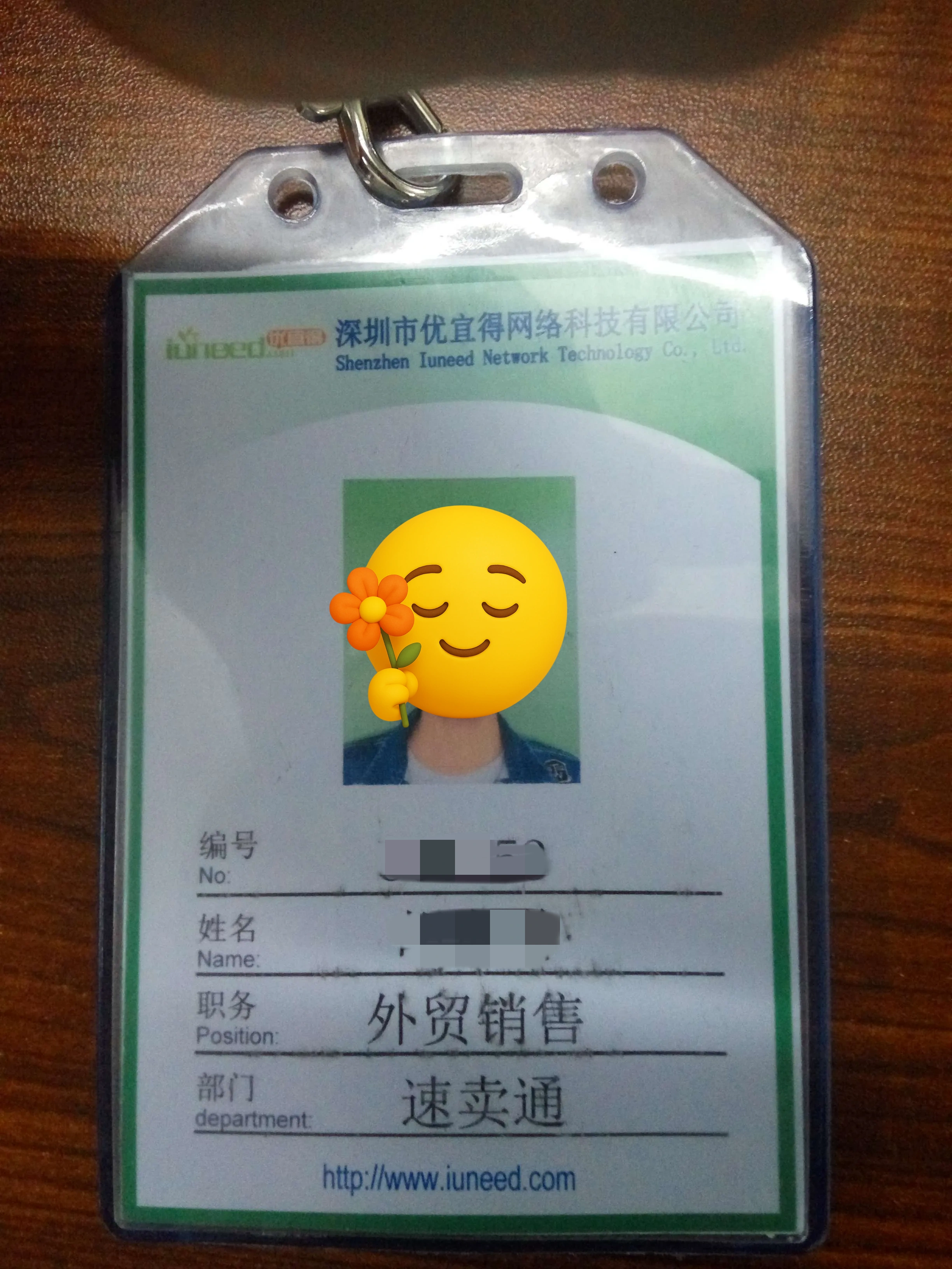 工牌