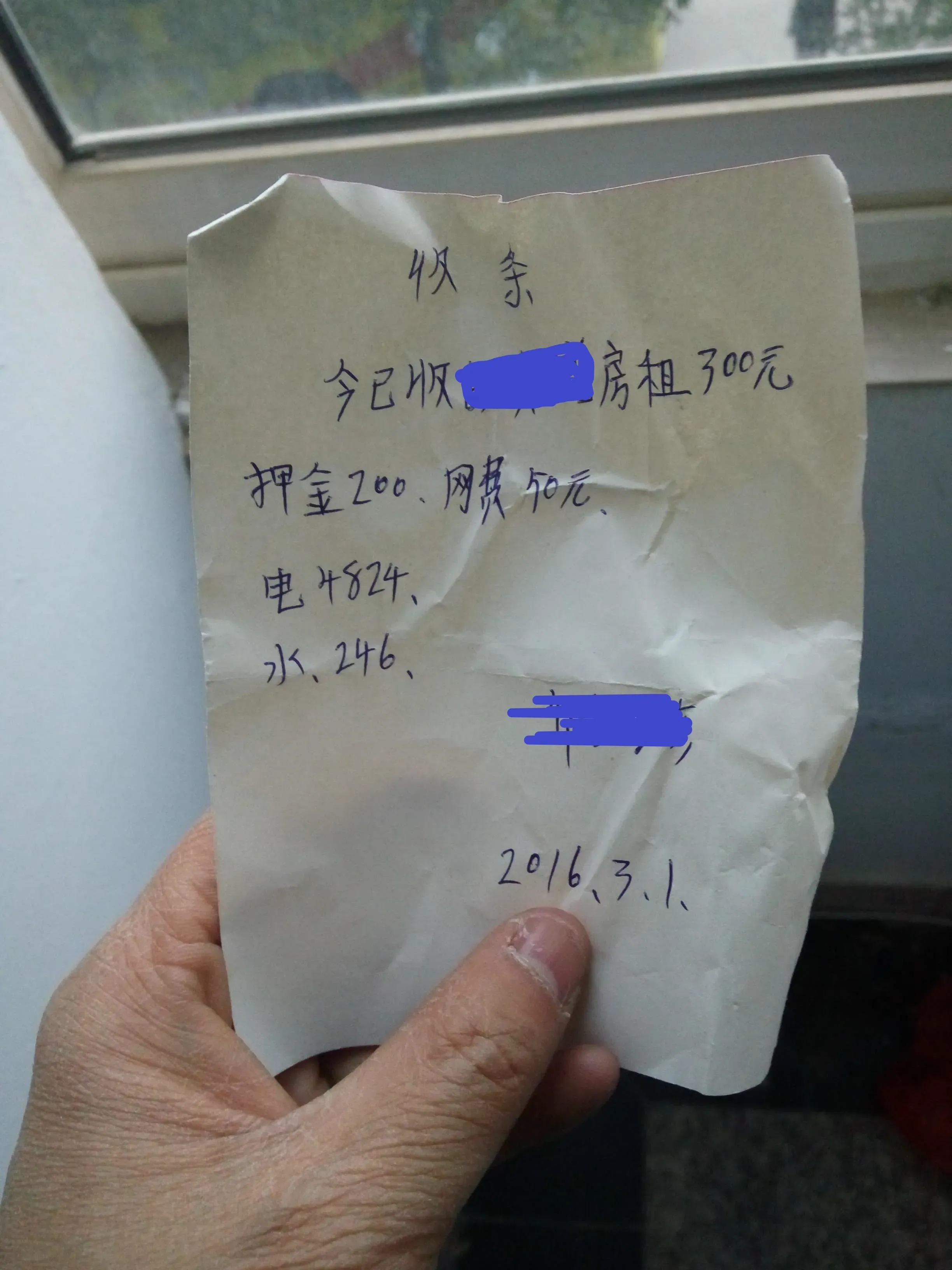 租房水电